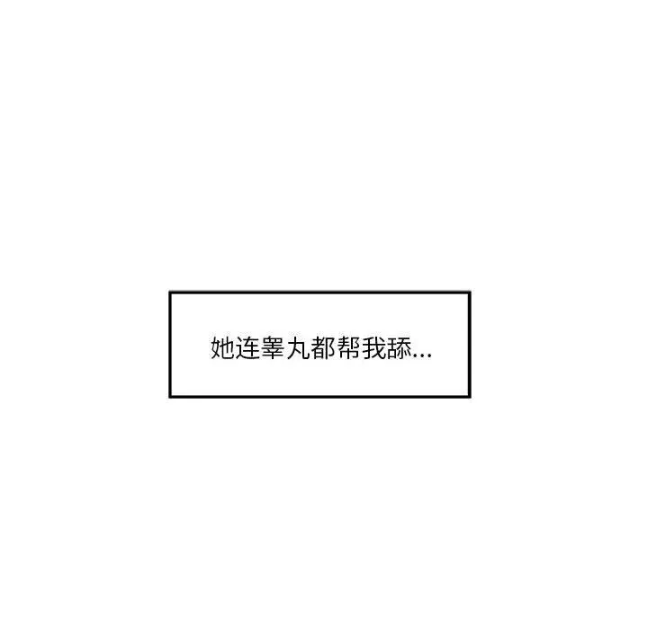 极乐之神 - 第13話 - page 12