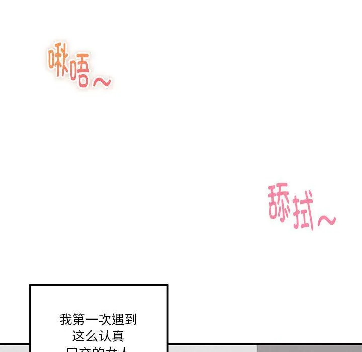 极乐之神 - 第13話 - page 13