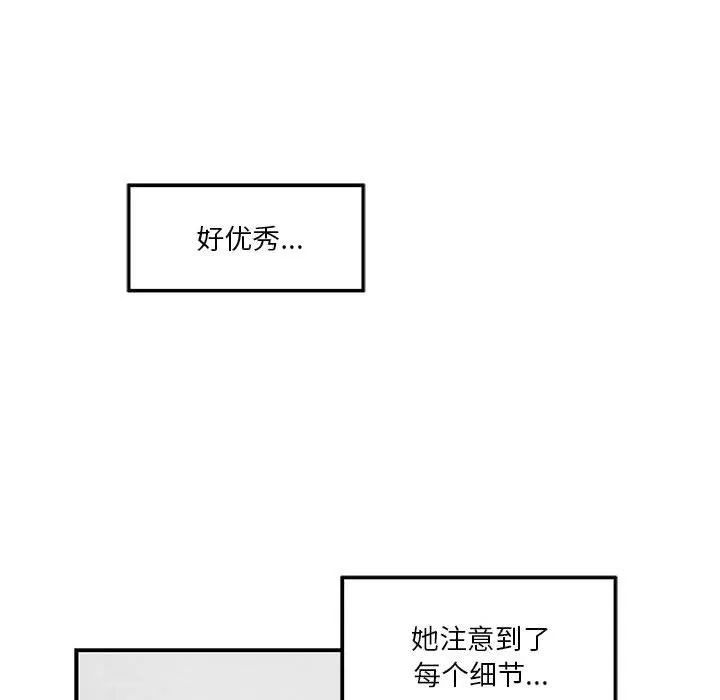 极乐之神 - 第13話 - page 16