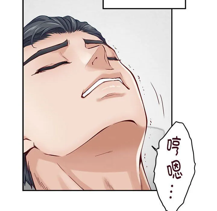 极乐之神 - 第13話 - page 17