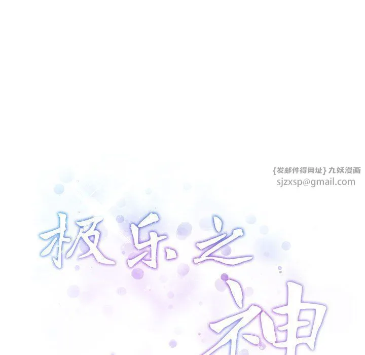 极乐之神 - 第13話 - page 22
