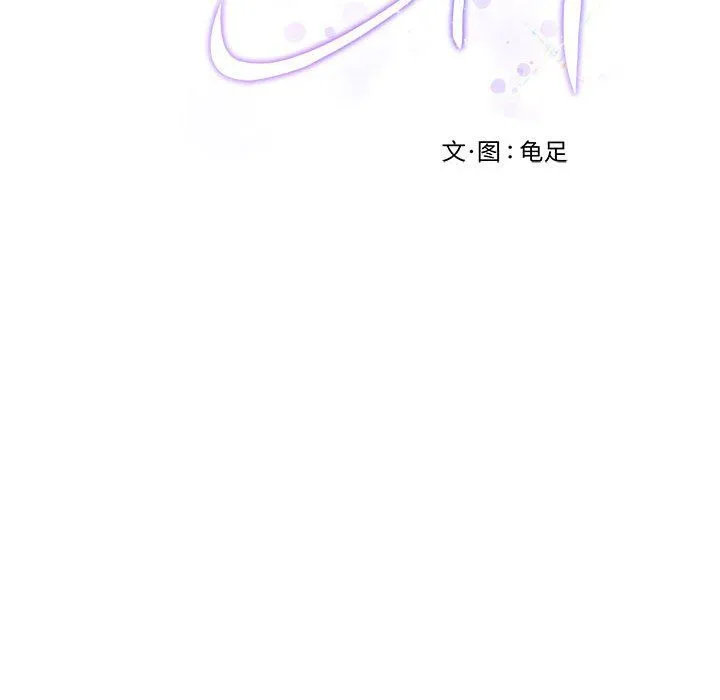 极乐之神 - 第13話 - page 23