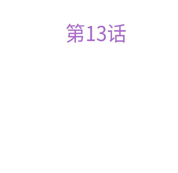 极乐之神 - 第13話 - page 24