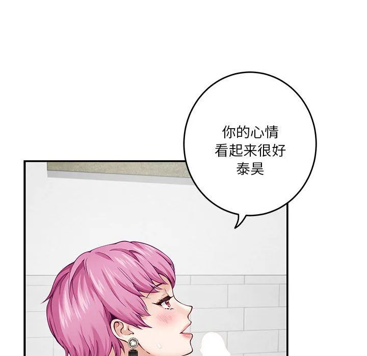 极乐之神 - 第13話 - page 29