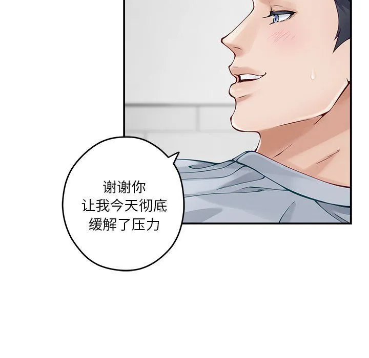 极乐之神 - 第13話 - page 32