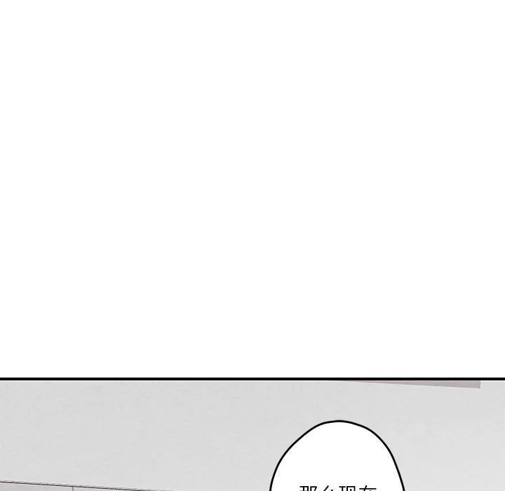 极乐之神 - 第13話 - page 35