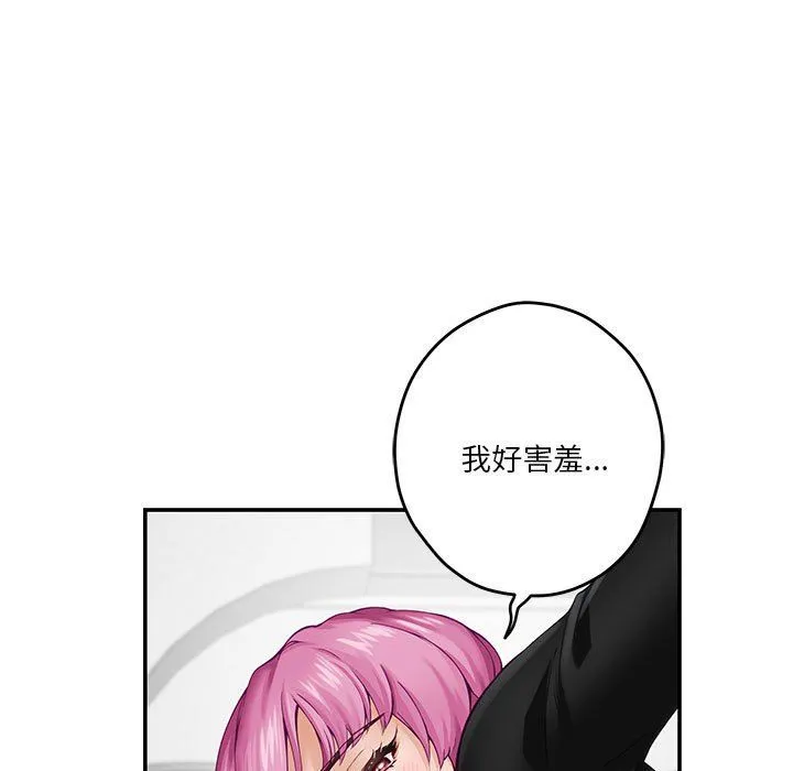 极乐之神 - 第13話 - page 50