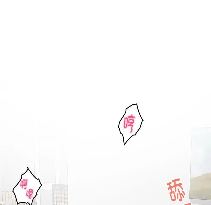 极乐之神 - 第13話 - page 54