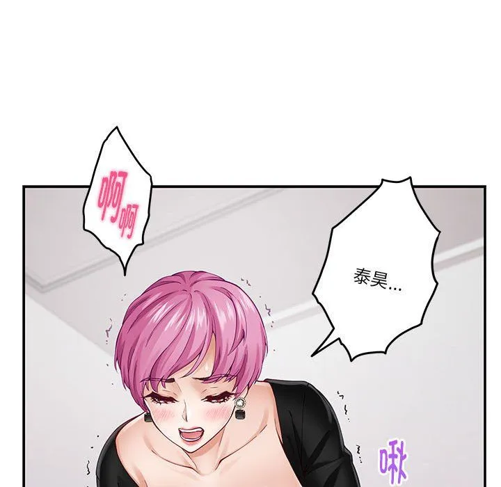 极乐之神 - 第13話 - page 57
