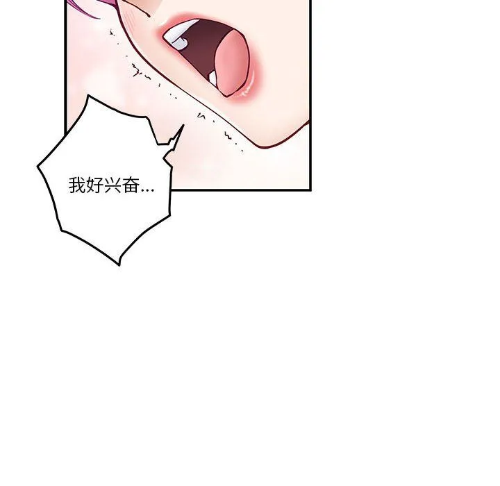 极乐之神 - 第13話 - page 60