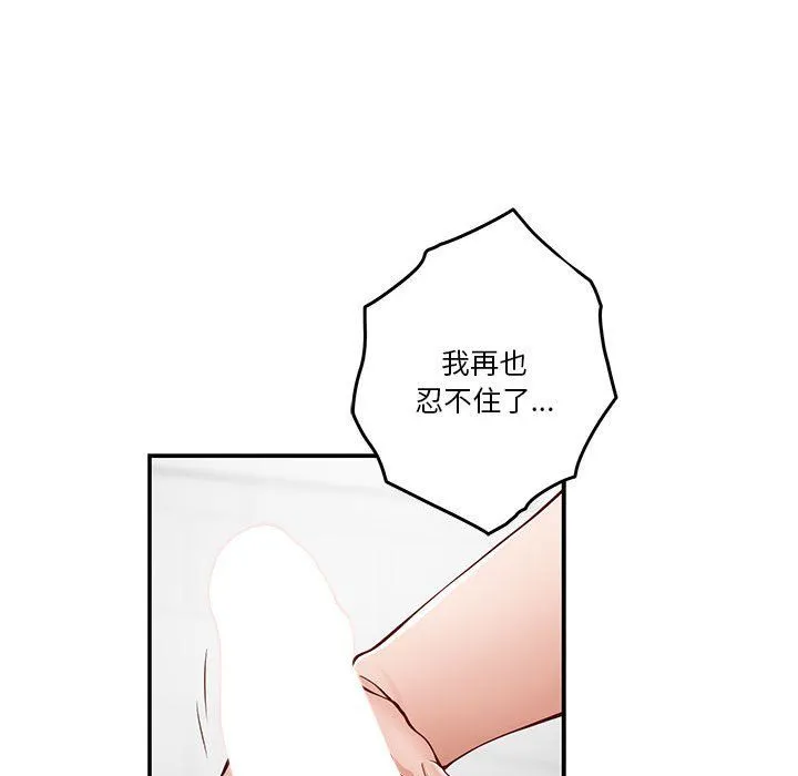 极乐之神 - 第13話 - page 61