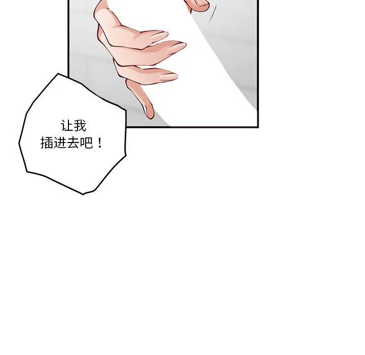 极乐之神 - 第13話 - page 62