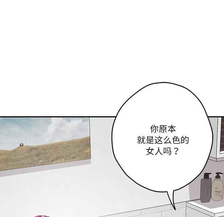 极乐之神 - 第13話 - page 63