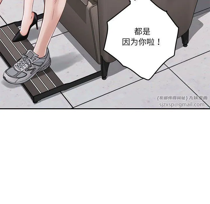 极乐之神 - 第13話 - page 65