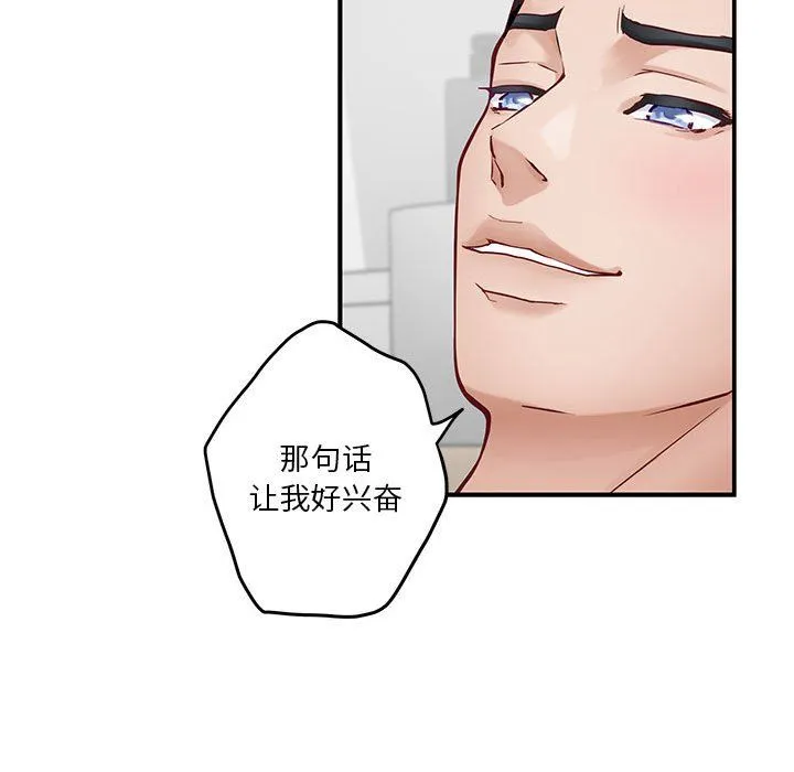 极乐之神 - 第13話 - page 69