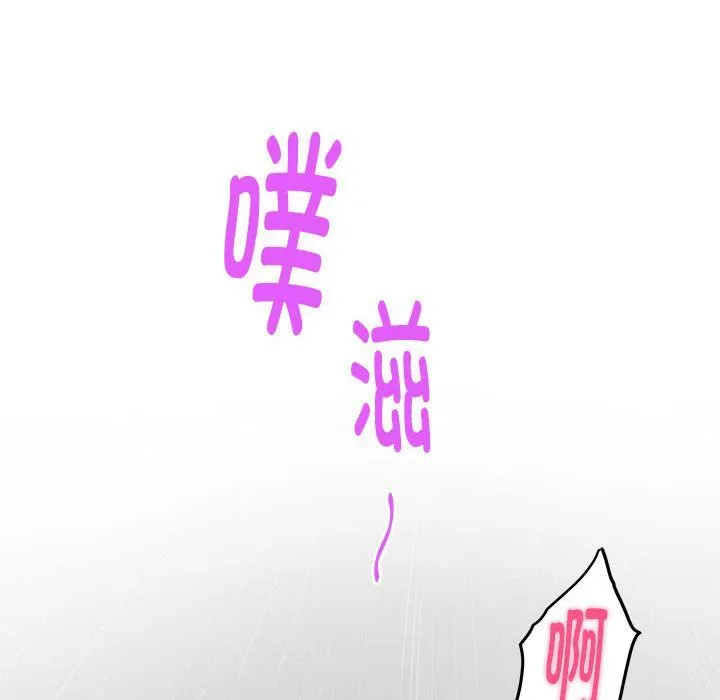 极乐之神 - 第13話 - page 73