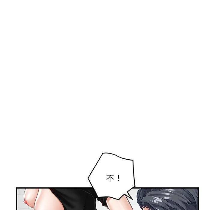 极乐之神 - 第13話 - page 89