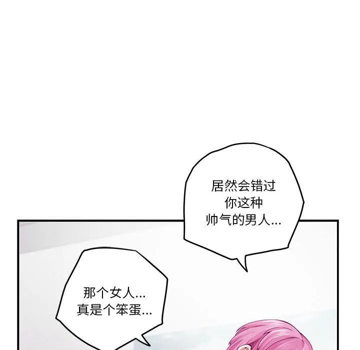 极乐之神 - 第13話 - page 94