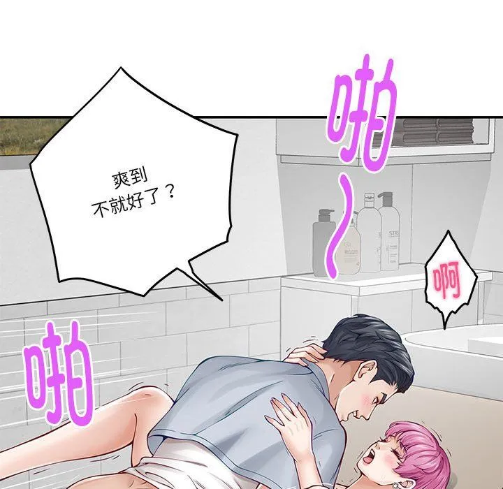 极乐之神 - 第13話 - page 115