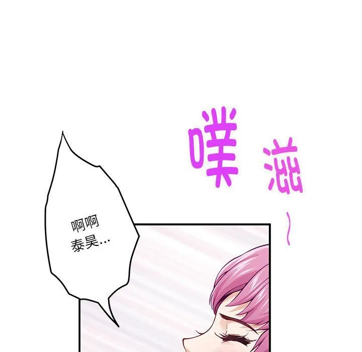 极乐之神 - 第13話 - page 118