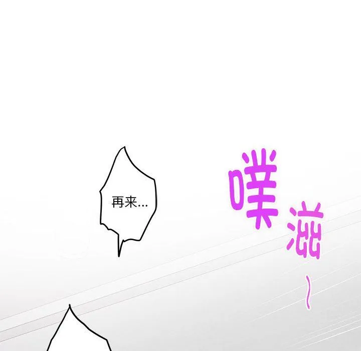 极乐之神 - 第13話 - page 121