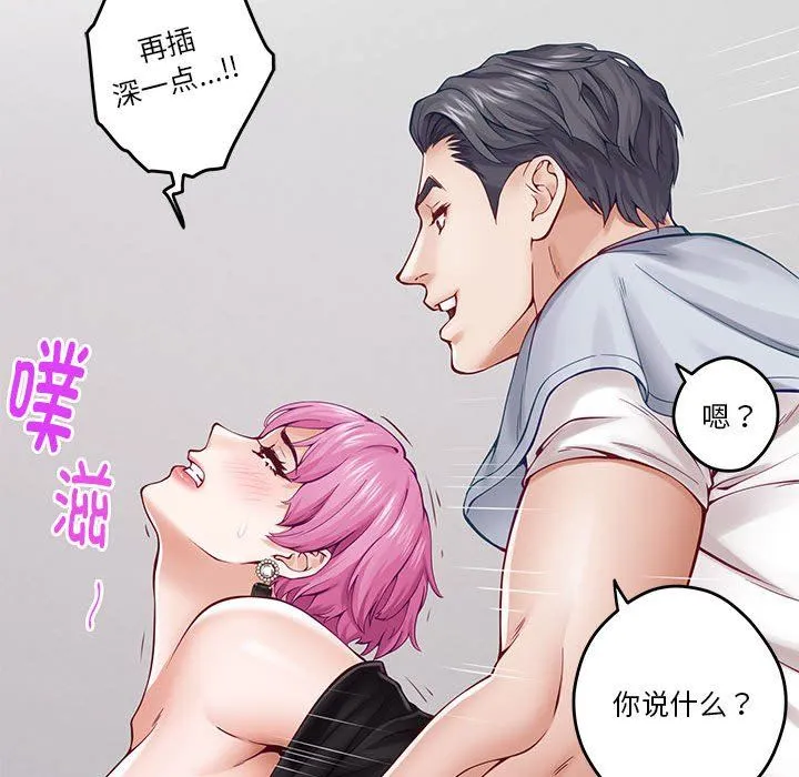 极乐之神 - 第13話 - page 122