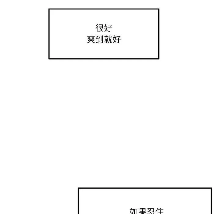 极乐之神 - 第13話 - page 129