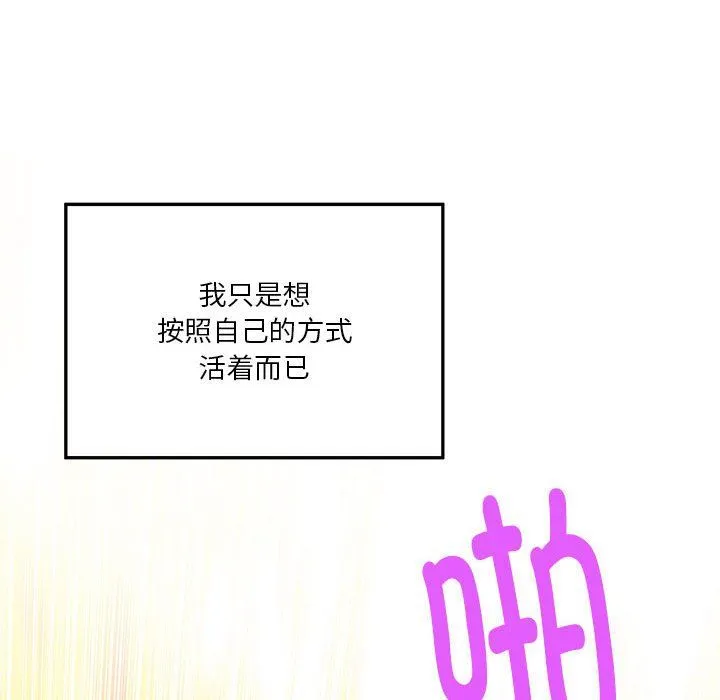 极乐之神 - 第13話 - page 137