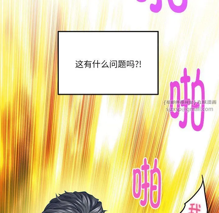 极乐之神 - 第13話 - page 138
