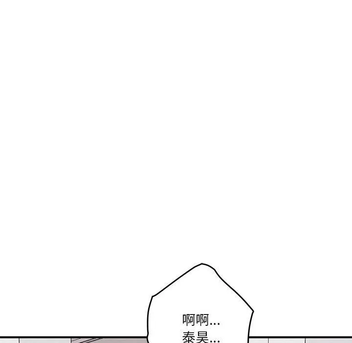 极乐之神 - 第13話 - page 149