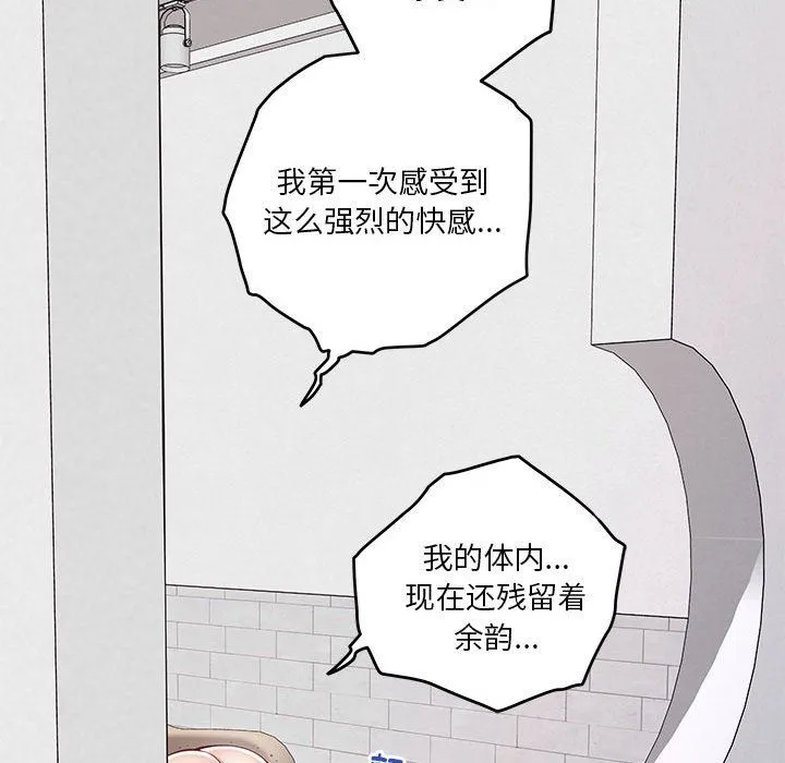 极乐之神 - 第13話 - page 150