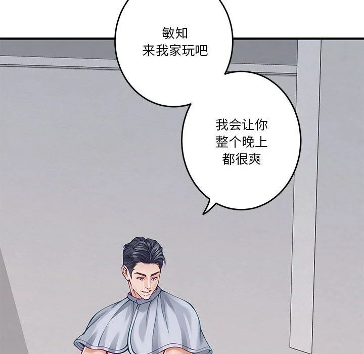 极乐之神 - 第13話 - page 153