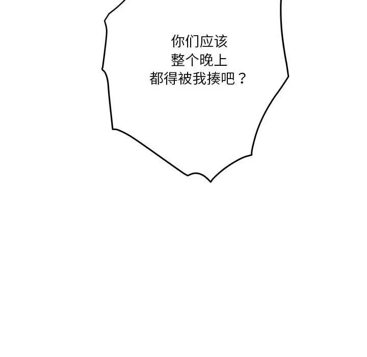 极乐之神 - 第13話 - page 157
