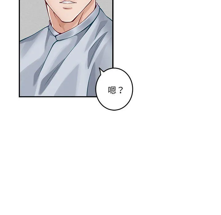 极乐之神 - 第13話 - page 159
