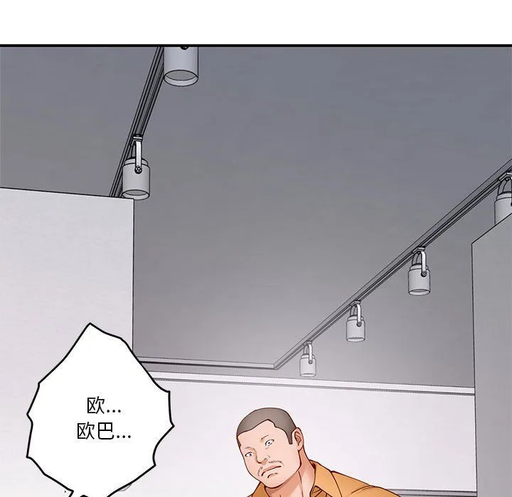 极乐之神 - 第13話 - page 163
