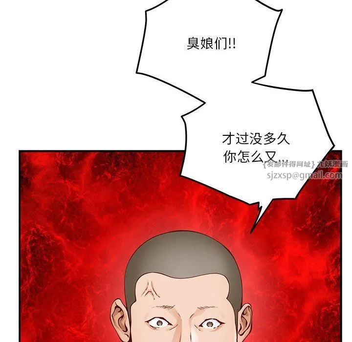极乐之神 - 第13話 - page 166