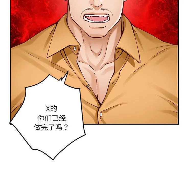 极乐之神 - 第13話 - page 167