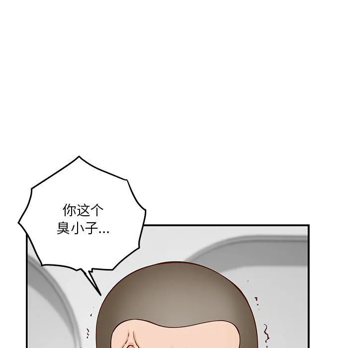 极乐之神 - 第13話 - page 171