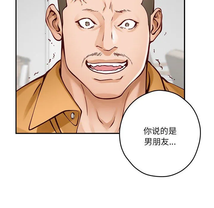 极乐之神 - 第13話 - page 172