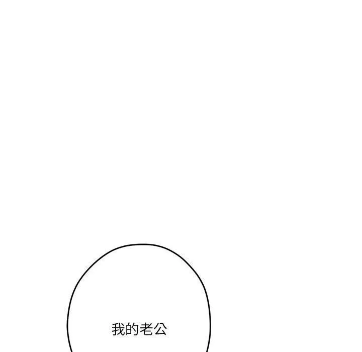 极乐之神 - 第13話 - page 174