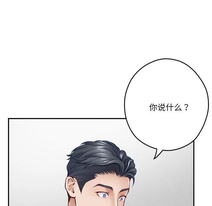 极乐之神 - 第13話 - page 179