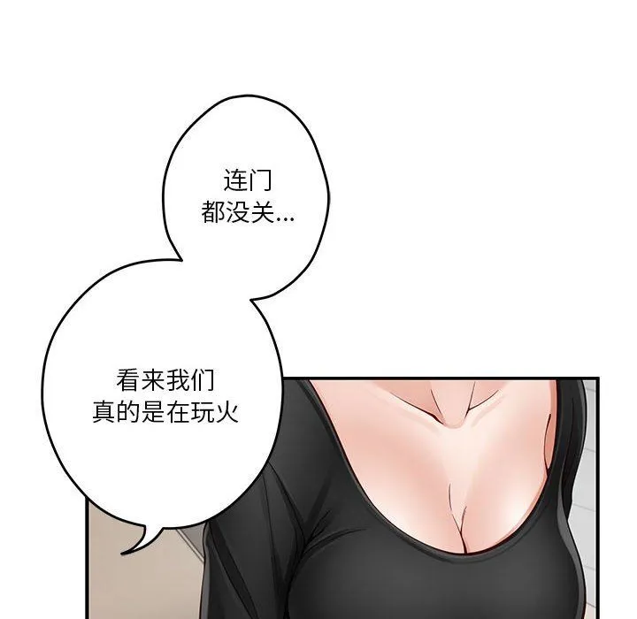 极乐之神 - 第13話 - page 184
