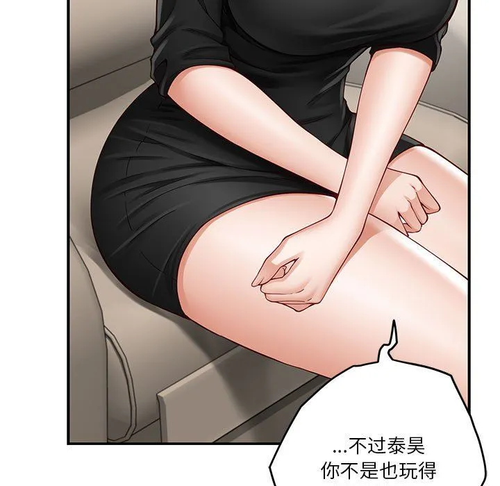极乐之神 - 第13話 - page 185