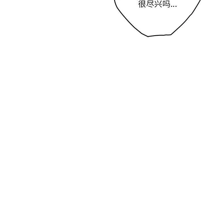 极乐之神 - 第13話 - page 186