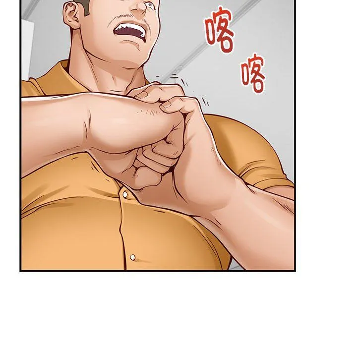 极乐之神 - 第13話 - page 188