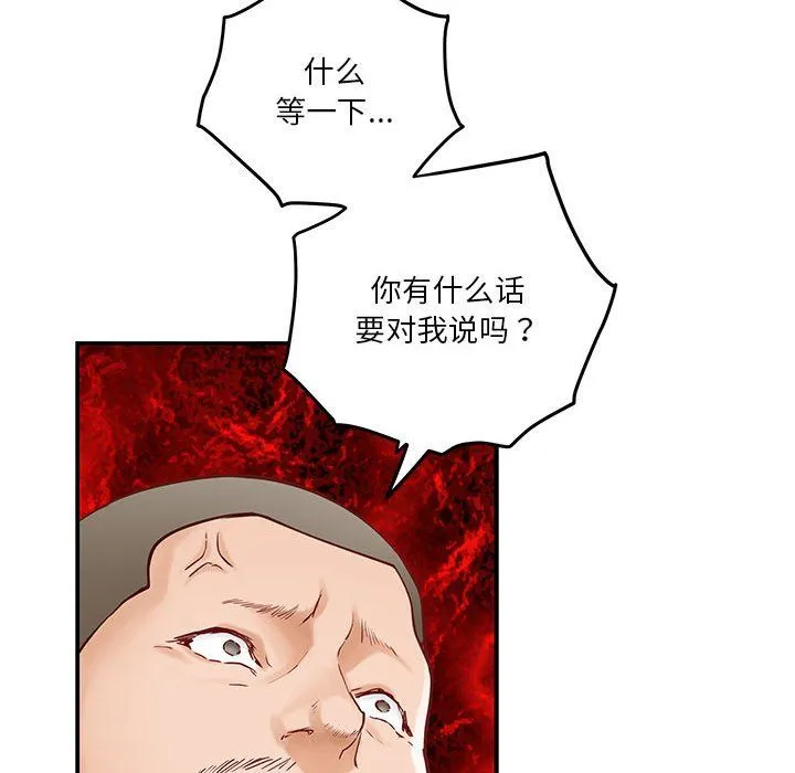 极乐之神 - 第13話 - page 192