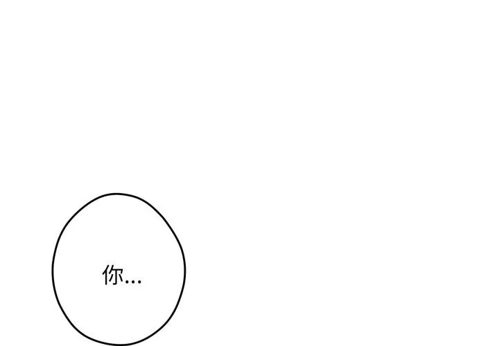 极乐之神 - 第54話 - page 2