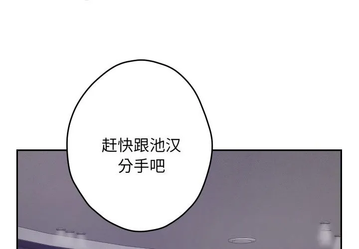 极乐之神 - 第54話 - page 3