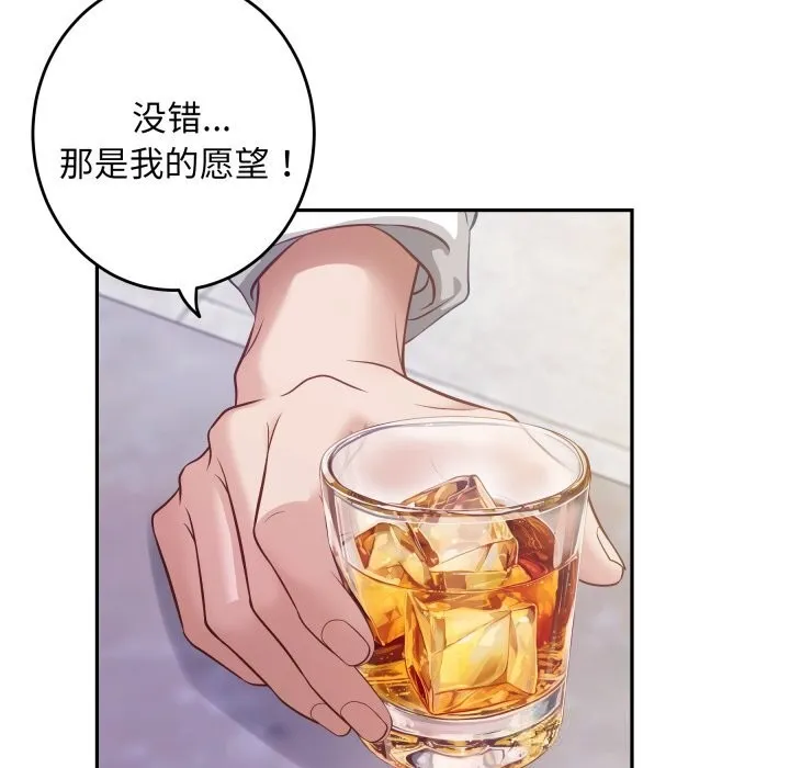 极乐之神 - 第54話 - page 9