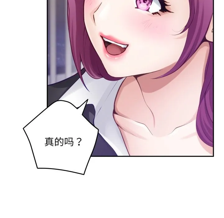 极乐之神 - 第54話 - page 19